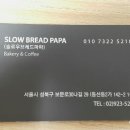 브레드맘&파파 이미지