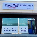 THE행복한공인중개사사무소 이미지