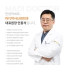 마디엔신경외과의원 이미지