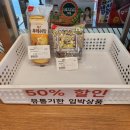 이마트24 주례럭키점
