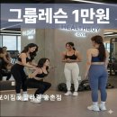 해피죤 헬스.에어로빅 이미지