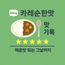 주전식육식당 네이버블로그