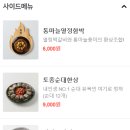 열정국밥 이미지