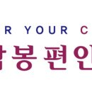 삼봉편안내과의원 이미지