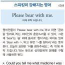 Please bear with me. 이미지