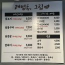 괘법동;그집 이미지