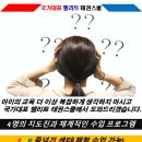 국가대표 엘리트 태권도장 이미지