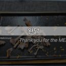 남송닭집