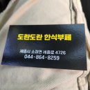 도란도란한식부페 네이버블로그