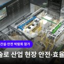 한국건설