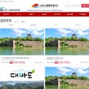 (주)나이스투어 이미지