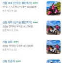 나라시스템 | [제주 우도] 우도 가볼만한곳 우도 전기차 추천 우도 스쿠터 코코나라 대여 후기 우도 달콤아재