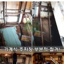 괴정 주차장 이미지