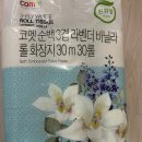 라벤더&바닐라 | 코멧 순백 3겹 라벤더 바닐라 롤화장지 30롤 후기