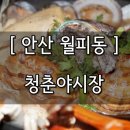 천지탕 이미지