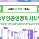 부영부동산 공인중개사사무소 이미지