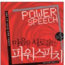 스피치의달인2 이미지