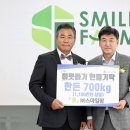 스마일팜 이뉴스투데이