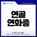 확실한신경외과의원 이미지