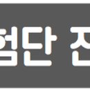 흙살림푸드 이미지