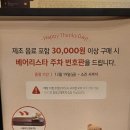 스타벅스시흥프리미엄아울렛(스타벅스시흥P아울렛) | 베어리스타 주차 번호판 얻으러 갔다가 인형까지 얻고온 날...(스타벅스시흥프리미엄아울렛)