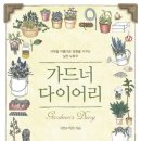 좋은날다이어리