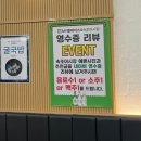 수정위례-D-3 | 위례횟집 추천 속초오징어어시장 위례점 매운탕최고