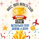밀크러닝어학센터학원