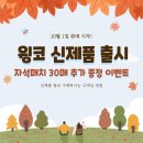 S.M의료기 | 겨울 코막힘 원인과 해결법, 윙코 비강확장기 사용 후기