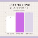 방배로43길 30 (3) | 서울 신라호텔 수영장, 어반 아일랜드, 자쿠지, 헬스장 후기