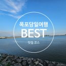 보현정사 | 목포 당일여행｜아빠 납골당 방문과 함께한 목포 맛집 코스