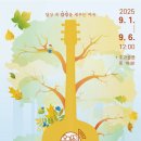 패션과 함께하는 미술세계 이미지