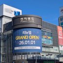 세탁랜드 | 전자랜드 대전본점 오픈점 초특가 LG가전 상담 후기