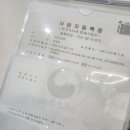 회복지압원 이미지