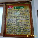 원조 초원 밀면 돼지국밥 이미지