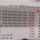 선진식당 이미지