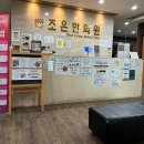 전곡한의원 이미지