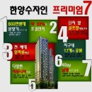 평택 청북지구 한양수자인 아파트 분양안내(031-686-9647) 이미지