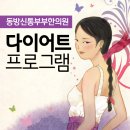 동방신통부부한의원 이미지