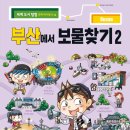 보물찾기 이미지