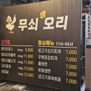 가정동오리맛집 무쇠생오리에서 생오리로스 먹은 후기 / 큐트루
