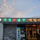 파주개성만두 | 파주 문산 맛집 :: 개성손만두 파주문산점 후기