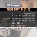 성동마취통증의학과의원 이미지