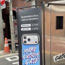 나만의 특별한 폰케이스 만들기 | 성수 굿즈 케이스드바이 나만의폰케이스 만들기 넘예