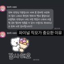 [에이닷 내신] Ep4. 성적, 그 너머의 이야기