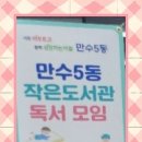 만수5동-16 이미지