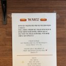 와쿠디저트 이미지