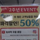 공임나라 의정부가능점 이미지