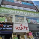 북경마라탕 무한샤브 | 수원역 AK마라탕 대신 선택한 무한리필 샤브샤브 샤브밀 점심 후기