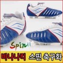 스핀 쇼핑하우